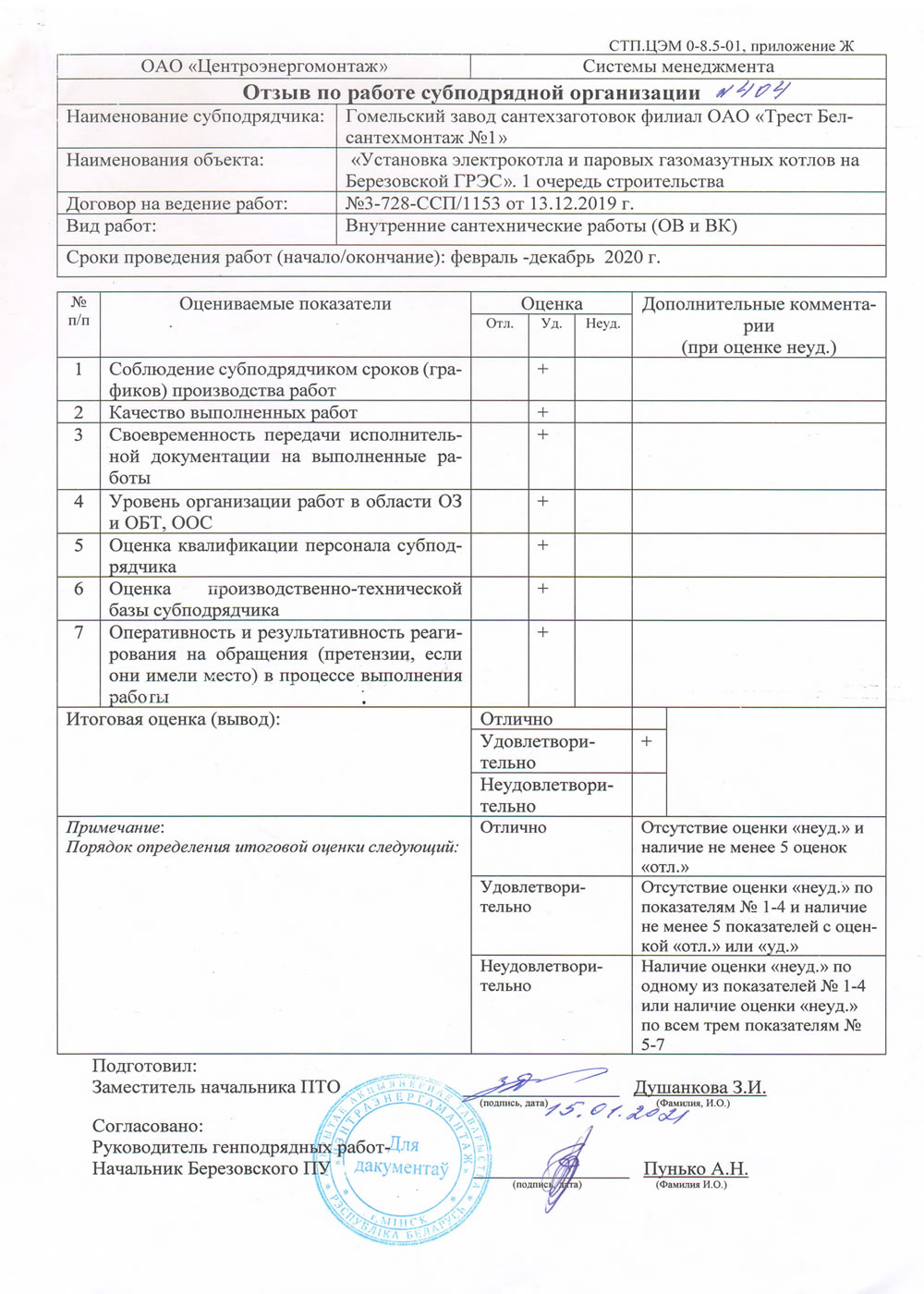 ОАО "Центроэнергомонтаж"