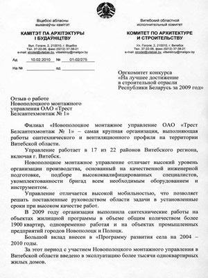 Комитет по архитектуре и стрительству